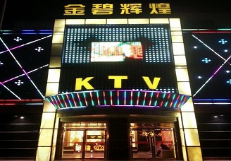 必看金碧辉煌KTV会所消费行情推荐