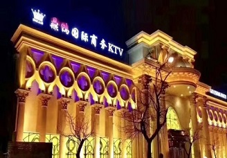 安阳那个ktv陪唱开放